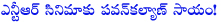 ntr rbhasa,ramayya vasthavayya,ntr ramayya vasthavayya,pwankalyan,pawankalyan attarintiki daredi,attarintiki daredi,bvsn prasad,ntr bvsn prasad,ntr bvsn prasad film,